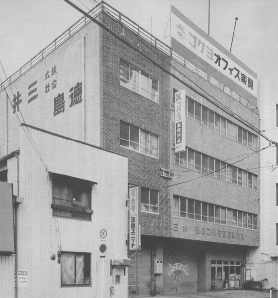 1967年（昭和42年） 西船場に新三井ビル